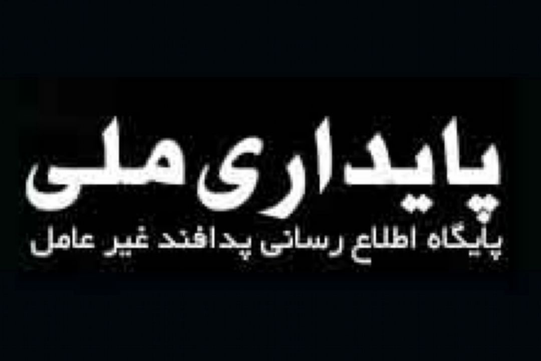پایدار نبودن تولید، تهدید امنیت غذایی كشور را در بر دارد