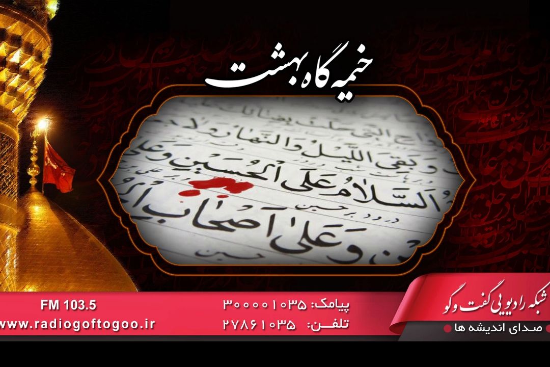 فضای مجازی و ترویج فرهنگ عاشورا