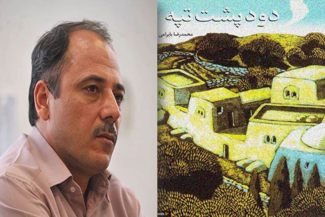 «دود پشت تپه» 