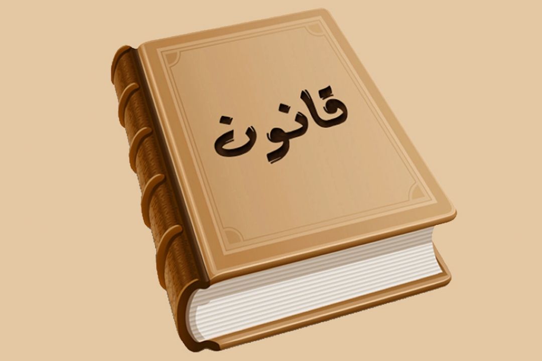 چرا بعضی‎ها قوانین را جدی نمی‎گیرند؟
