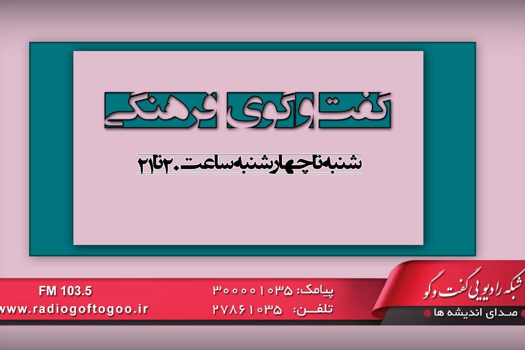 تحلیل و بررسی قیمت نوشت افزار به رادیو گفت و گو رسید