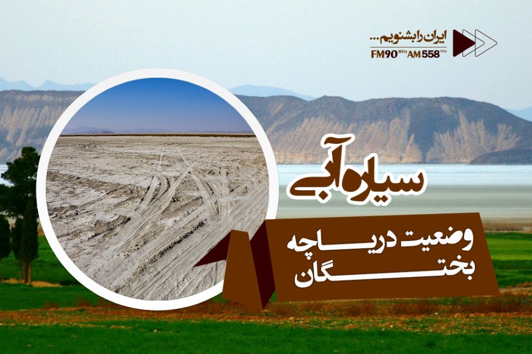  سدهای احداث شده هیچگونه مجوزی ندارند