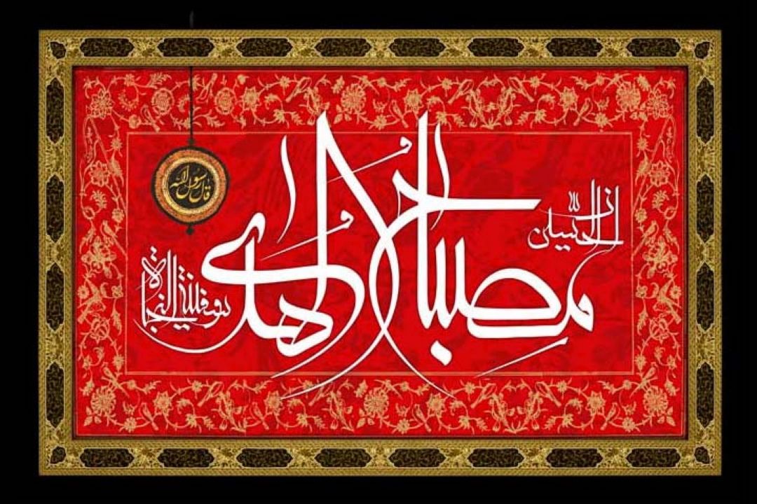 امام خمینی (ره) : این محرم و صفر است كه اسلام را زنده نگه داشته است.