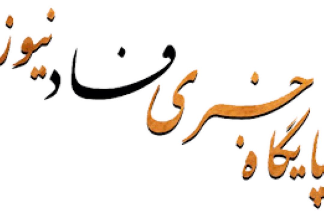 احتكار حاصل نبود فضای رقابتی سالم در بازار است