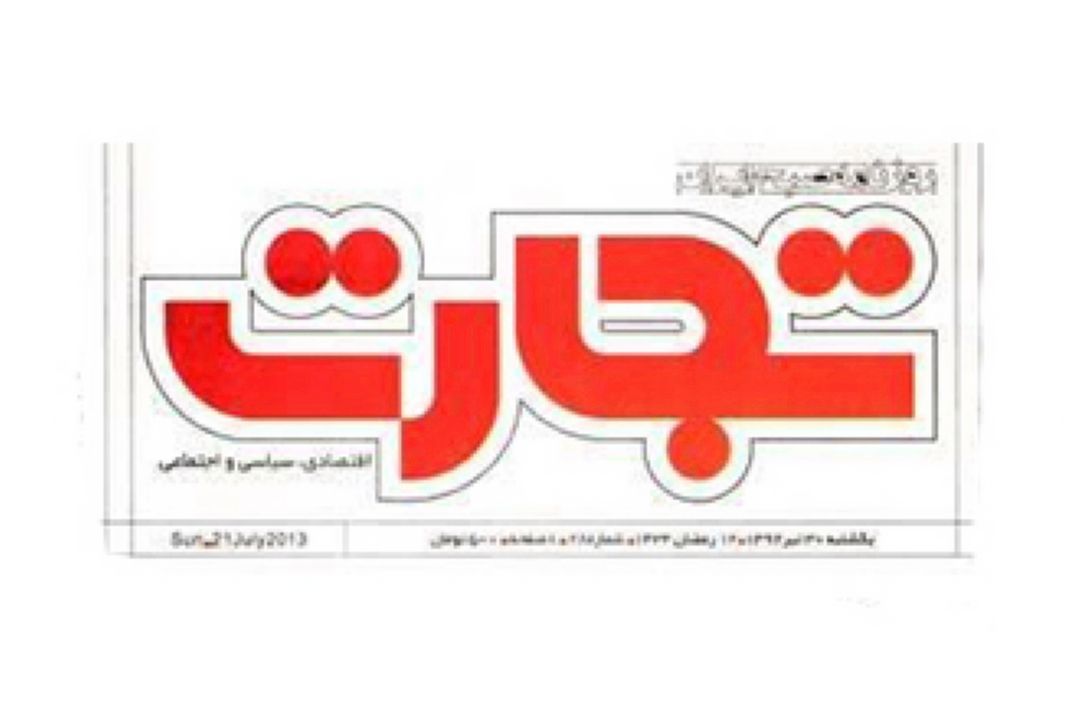 احتكار حاصل نبود فضای رقابتی سالم در بازار است 