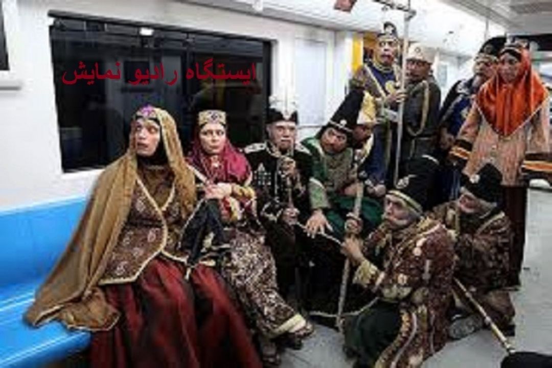 "داستان های مترو" را از رادیو نمایش بشنوید 
