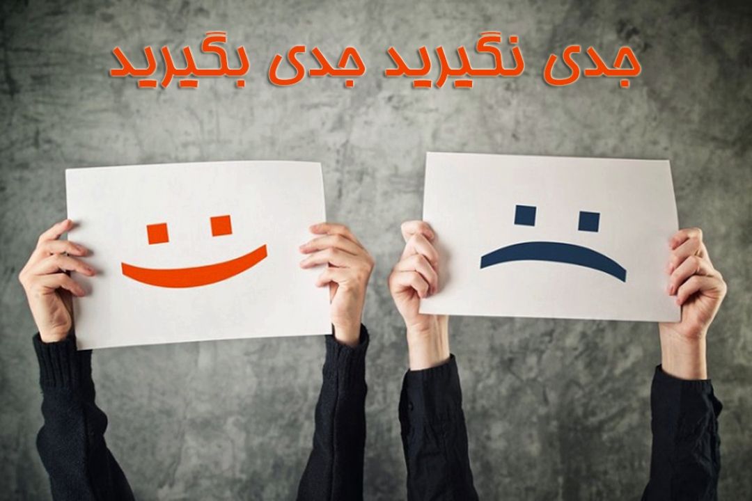 دلایل "انتخاب‎های اشتباه" به روایت طنز