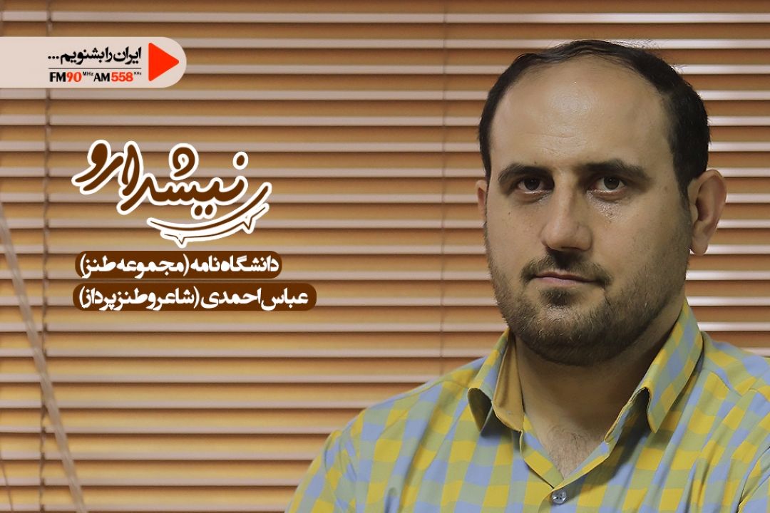 خوشامد گفته شد با بیل بردی به دانشگاه علمی كاربردی