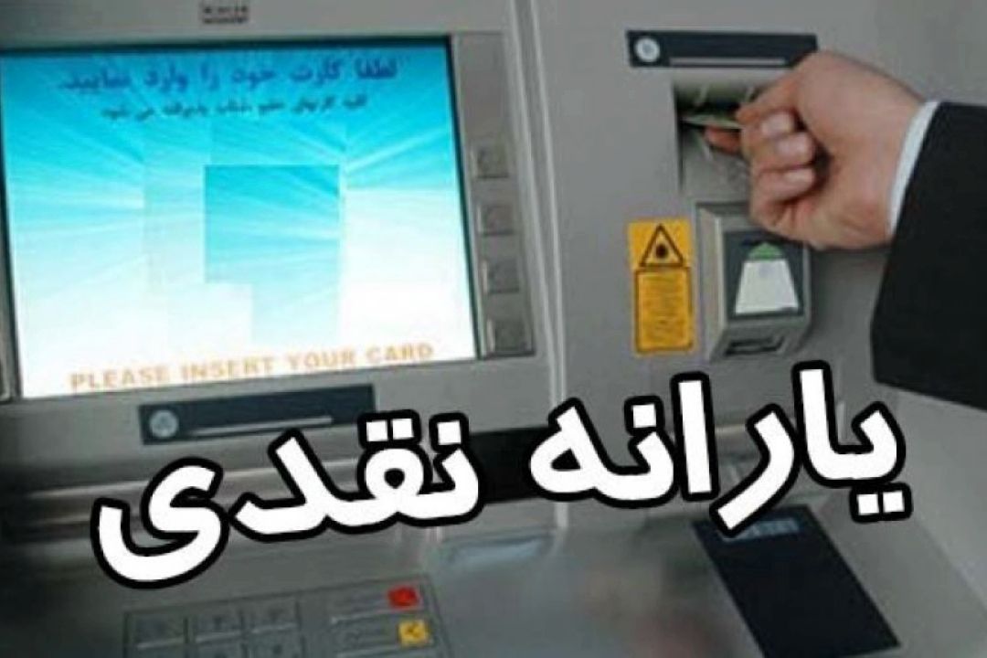 مبلغ 45 هزار تومان یارانه امروز حدود 9 هزار تومان ارزش دارد