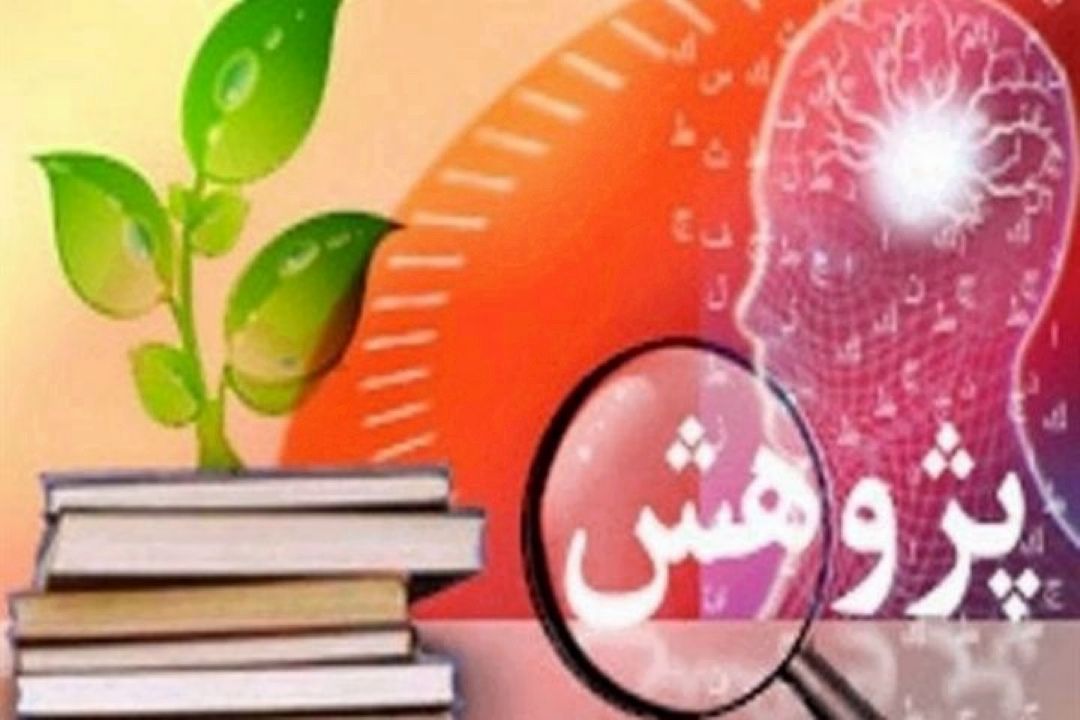 دانشگاه باید پژوهش محور باشد