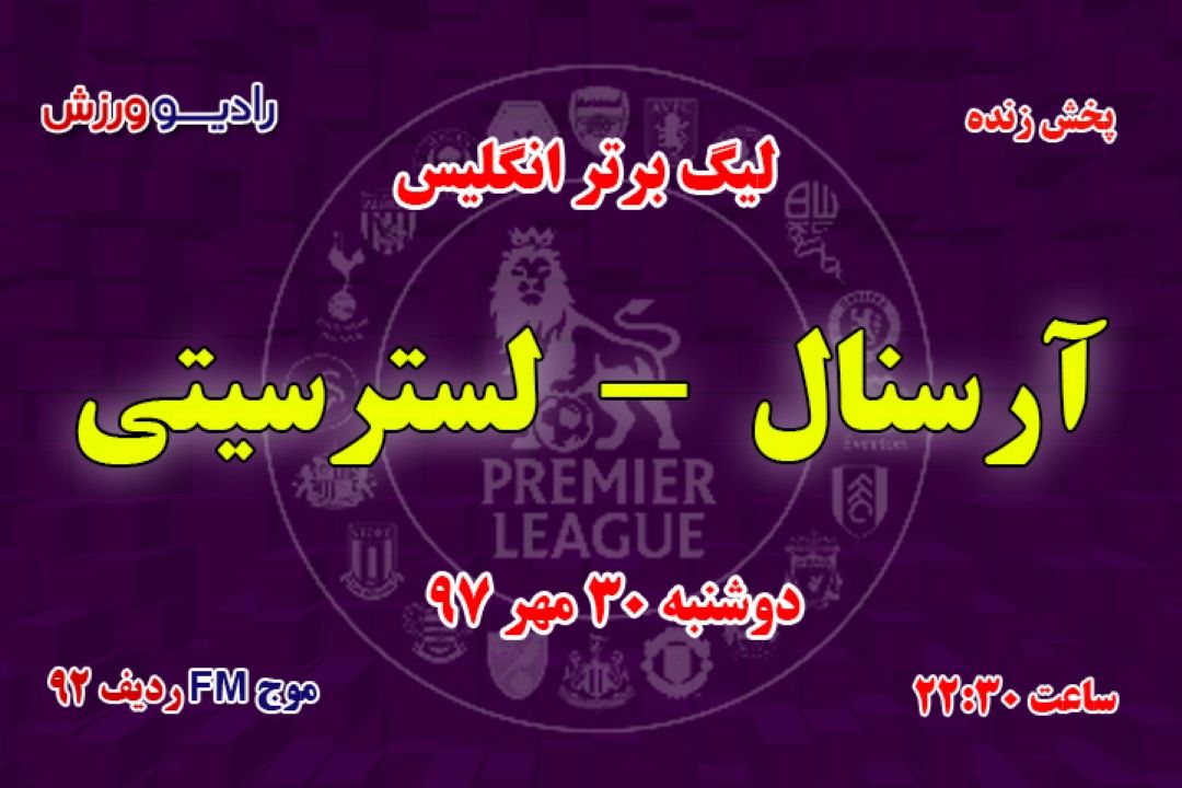 برنامه مسابقات فوتبال باشگاهی اروپا