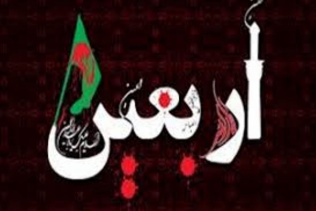 خیمه گاه بهشت رادیو گفت و گو در سوگ اربعین حسینی