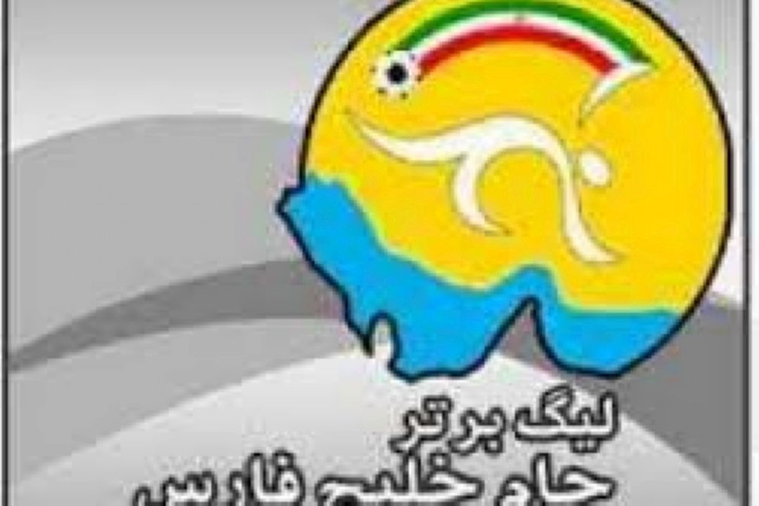 نتایح مسابقات لیگ برتر فوتبال ایران