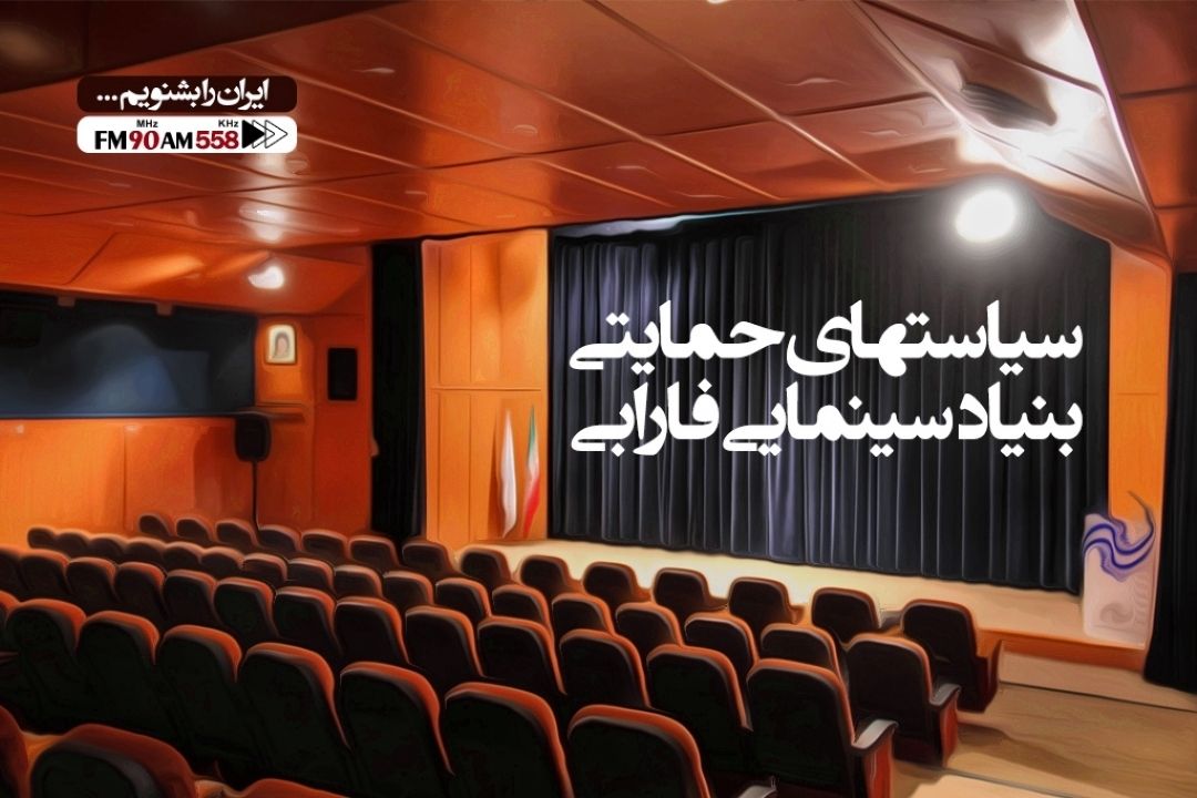 نوع حمایت های سینمایی مشخص نیست