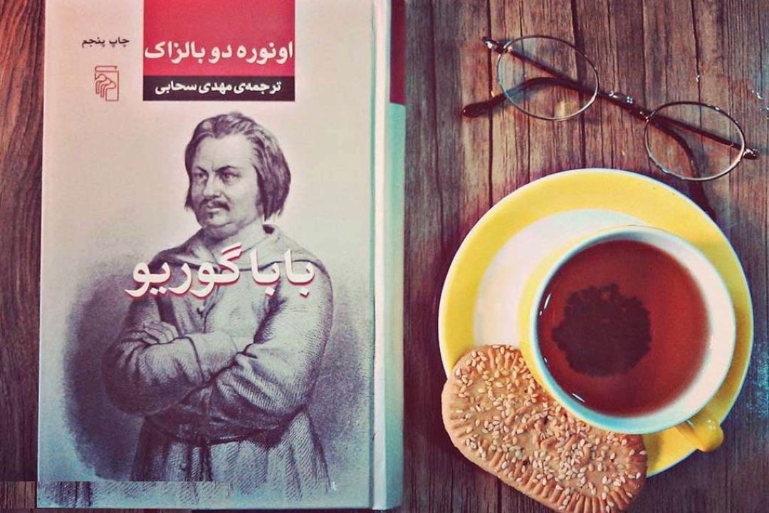 باباگوریو