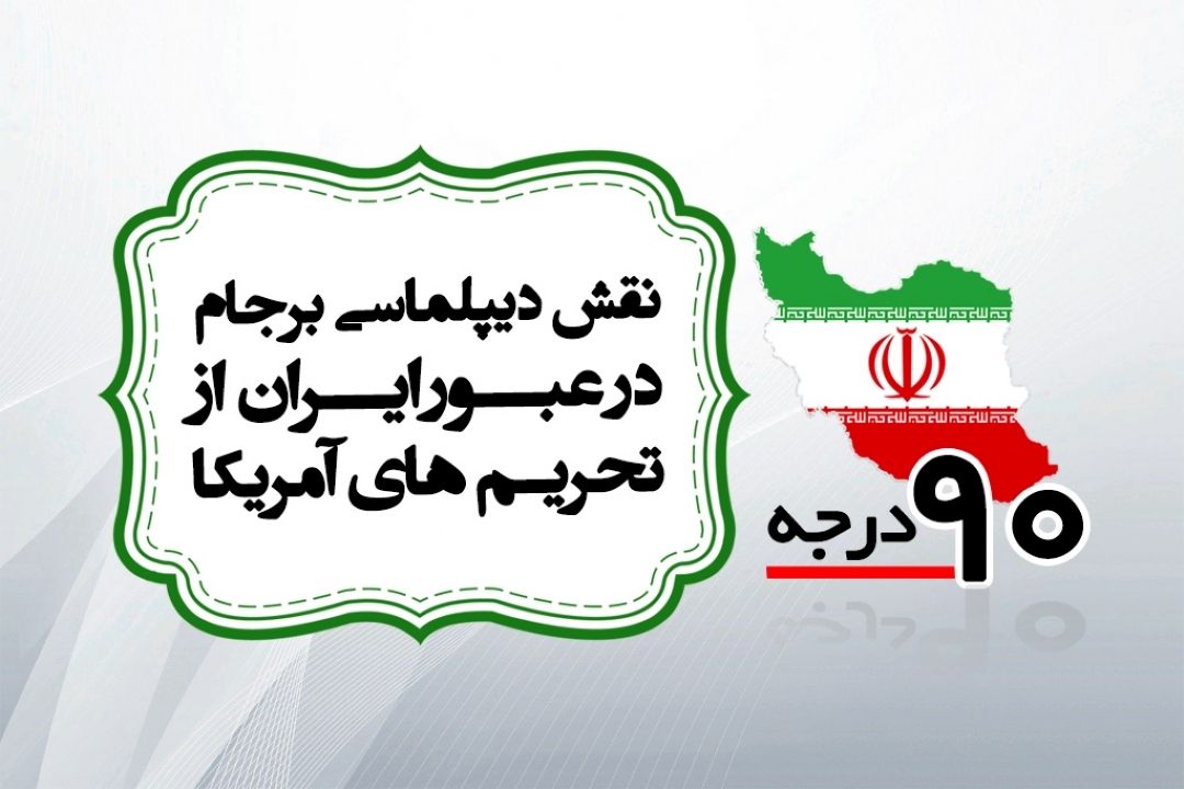 اختلاف نظر میان آمریكا و اروپا، برای ایران یك موفقیت است