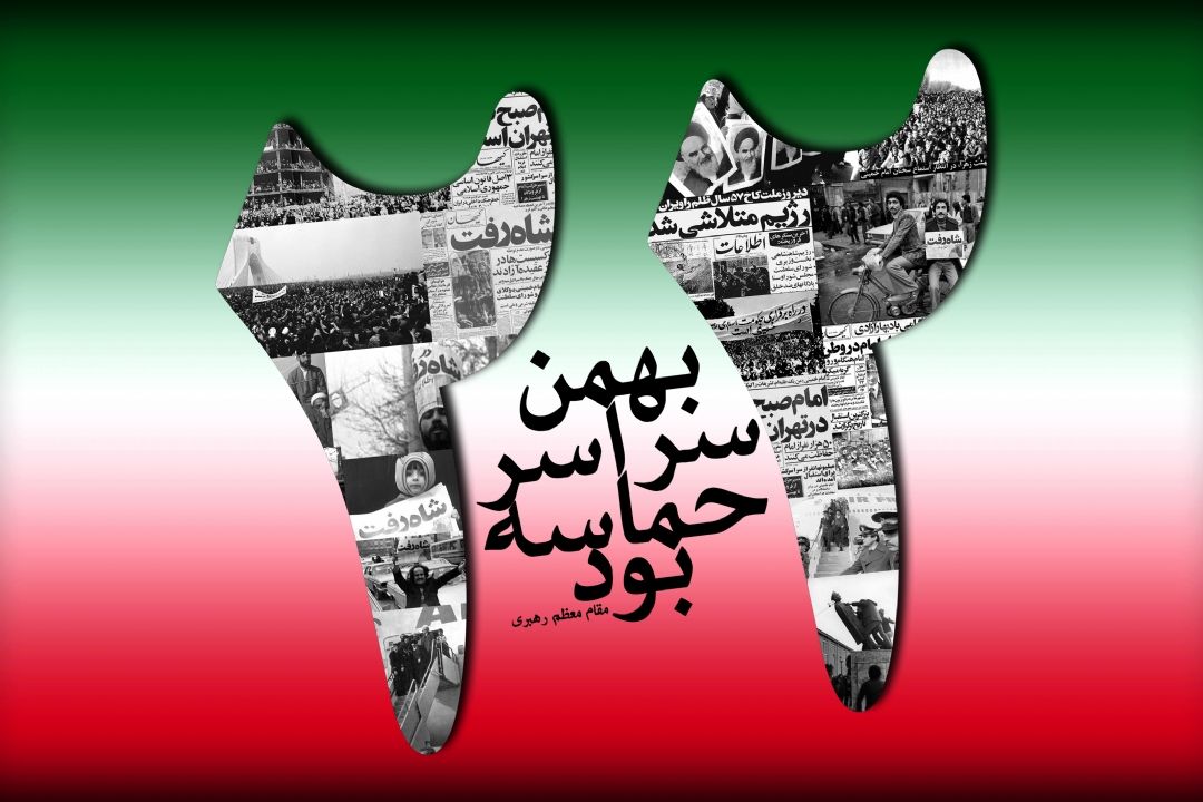 حضور شبكه‌ رادیویی سلامت در راهپیمایی 22 بهمن