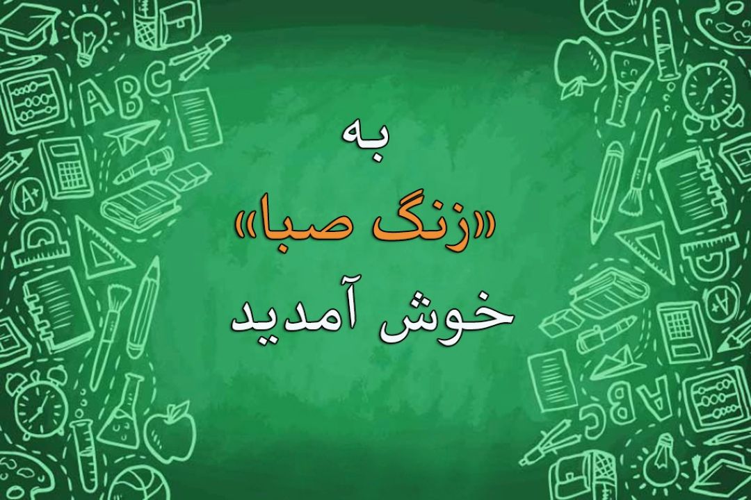 انشاءهایی طنز با موضوع 