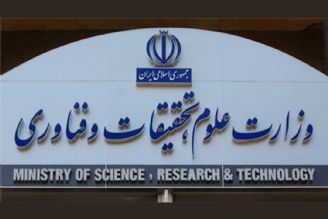 وزارت علوم بر جذب دانشجویان توسط دانشگاه ها نظارت دارد