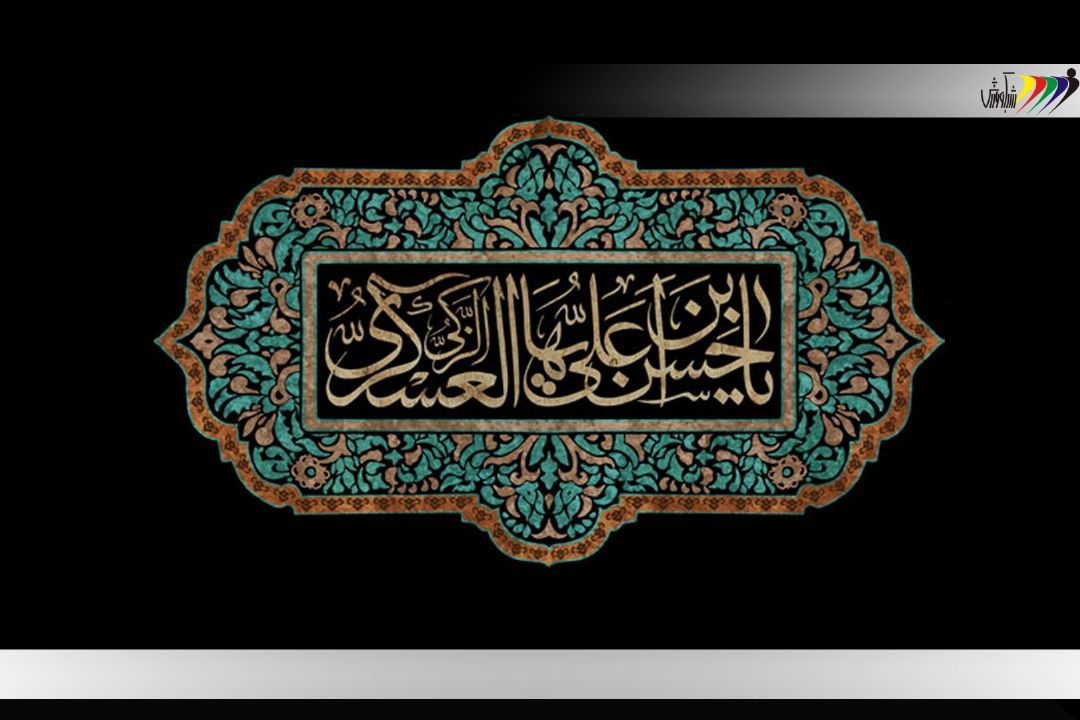شهادت امام حسن عسكری (ع) تسلیت باد