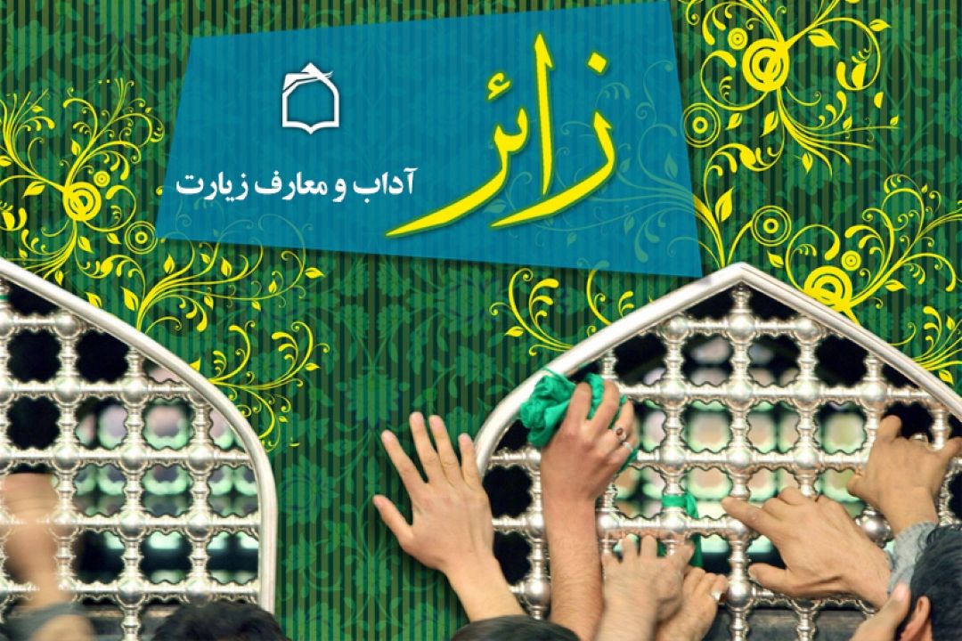 زائر