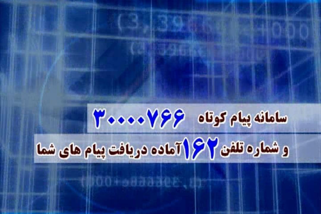 گفتگوی بی واسطه مدیران و برنامه سازان رادیو قرآن با مخاطبان / گامی در مسیر تعاملی تر شدن رسانه ملی