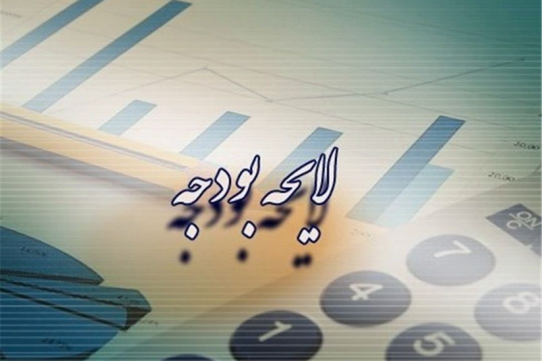 بخشنامه بودجه 98 تخصصی تر از 97