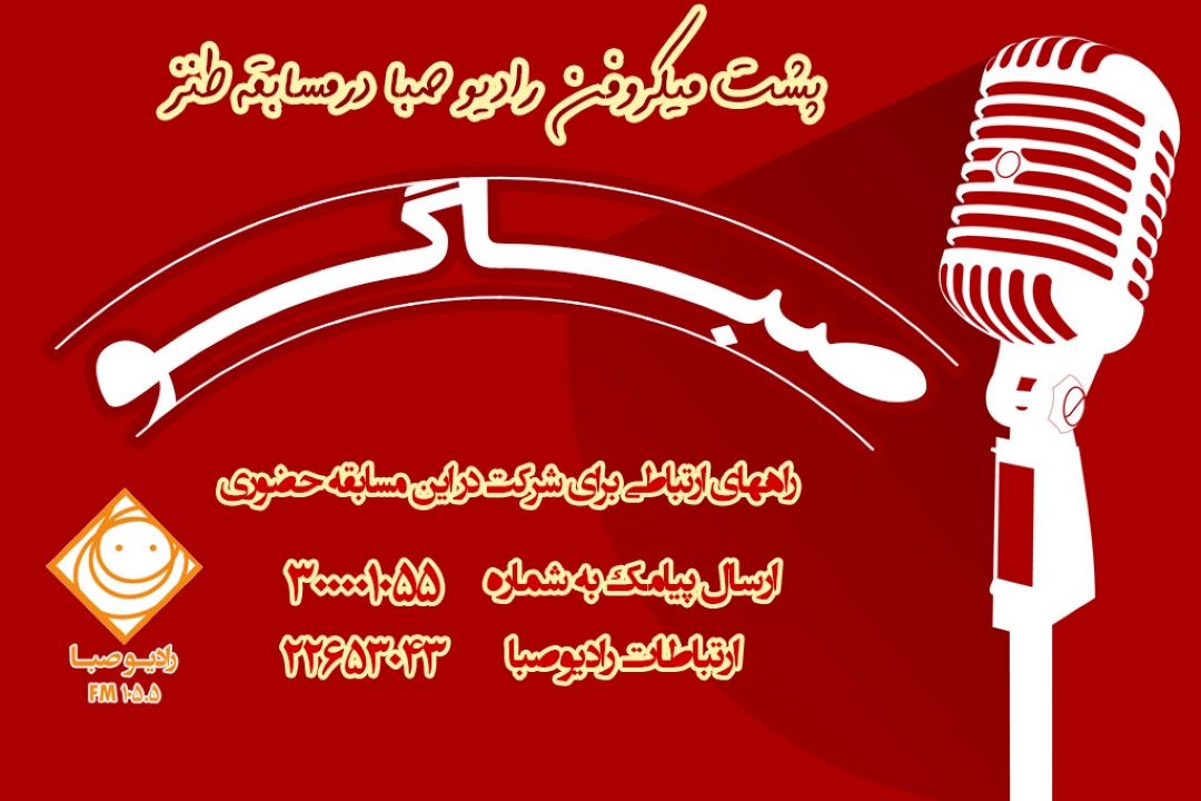 صباگو