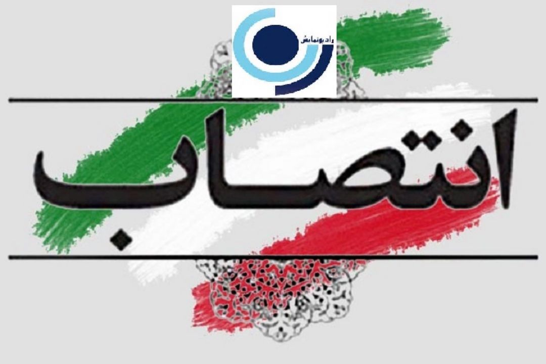 طی حكمی از سوی مدیركل هنرهای نمایشی و رادیو نمایش: