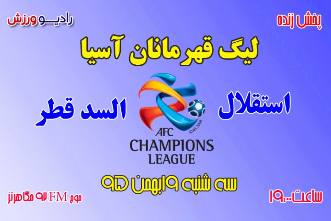 گزارش ورزشی 