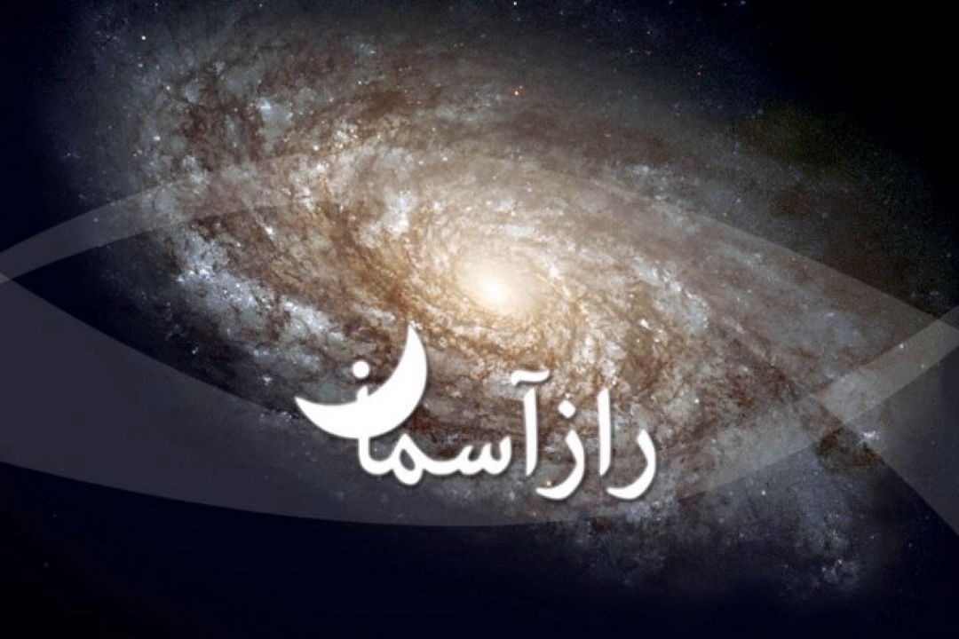 بررسی موضوع آفرینش ماه در برنامه 