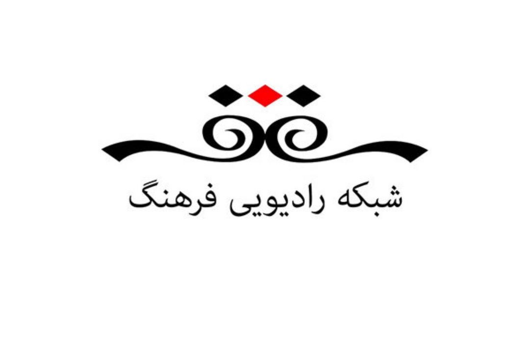 واكنش رادیو فرهنگ به توئیت یك نماینده مجلس