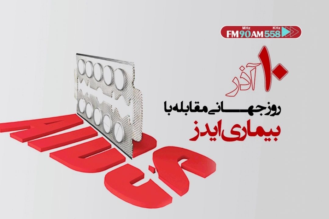 درمان این بیماری امروز نسبت به گذشته آسان تر شده است