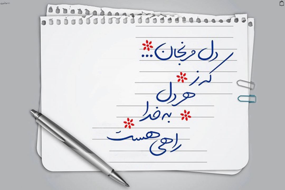 مرنجان كسی را كه یارت بود