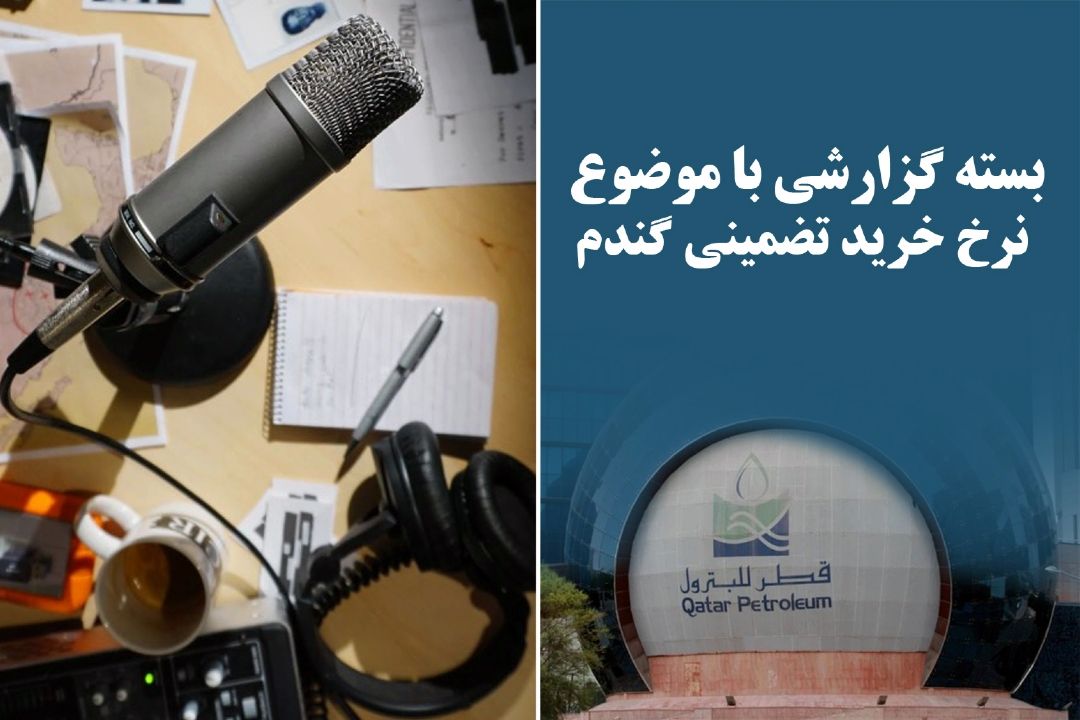 خروج قطر از اوپك