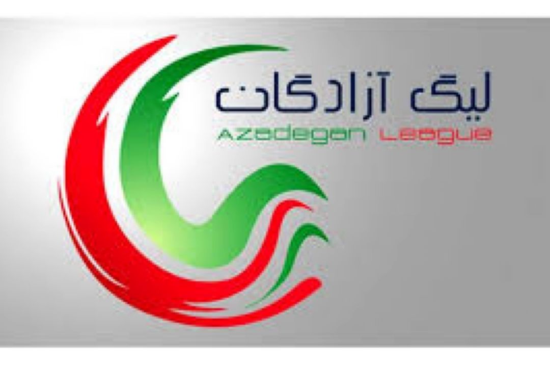 نتایج مسابقات فوتبال لیگ آزادگان