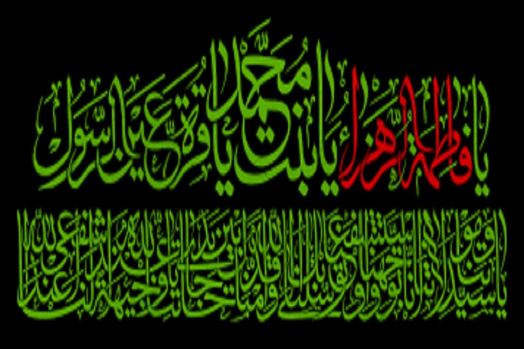پخش یك نمایش رادیویی با توسل به حضرت فاطمه زهرا "س"