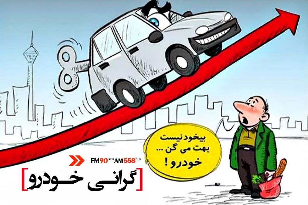  كوی نشاط پنج شنبه ها را شاد تر می كند