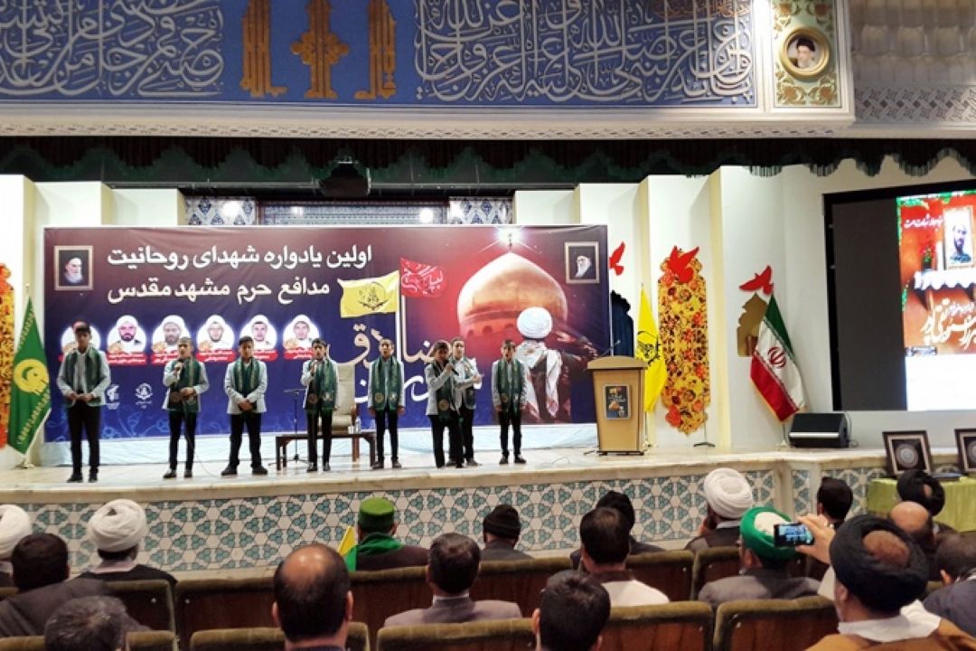 "منذران صادق " ، نخستین یادواره شهدای روحانی مدافع حرم مشهد مقدس  
