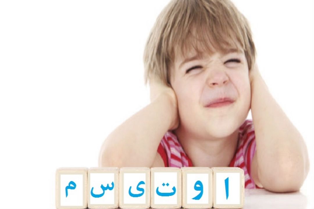 جشن تولد یك كودك مبتلا به اوتیسم در رادیو نمایش 