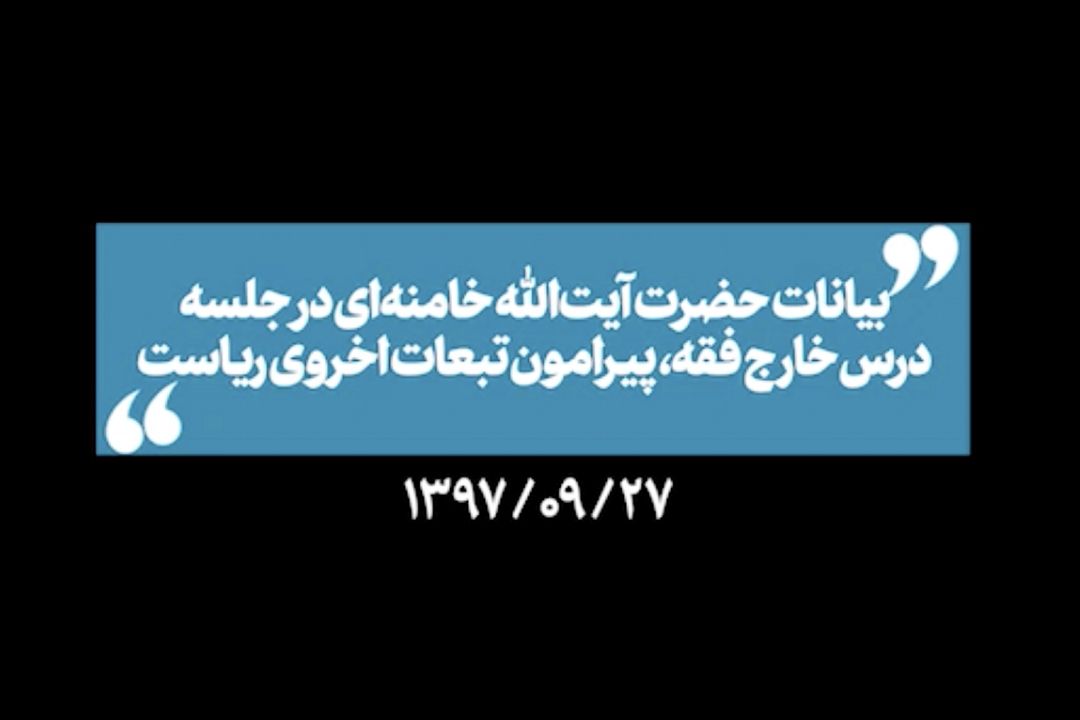 خاطره رهبر انقلاب از پذیرفتن مسئولیت ریاست جمهوری