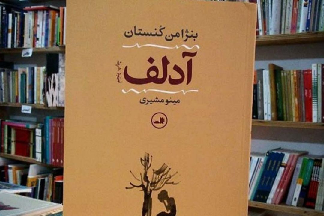  آدلف 