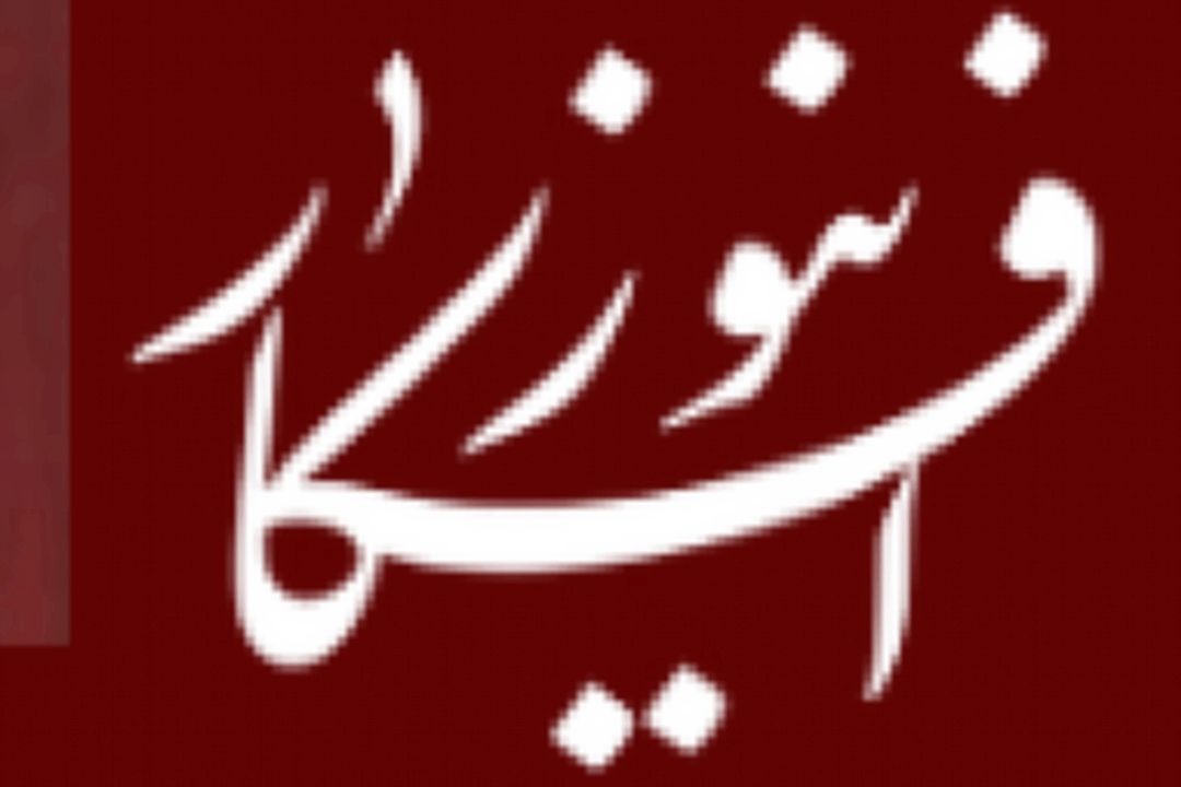 پرداخت نرخ سود بالا نشانه ورشكستگی بانك‌ است