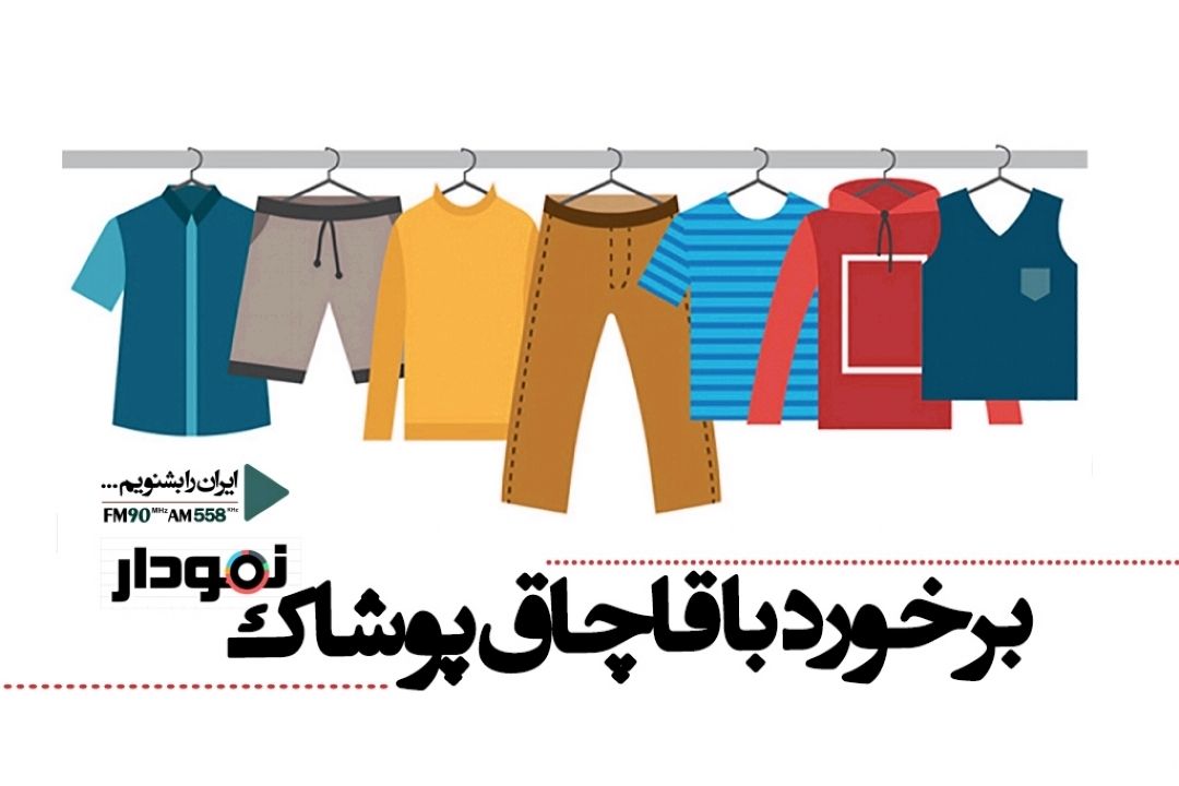 مخالف فعالیت برندهای قانونی نیستیم 