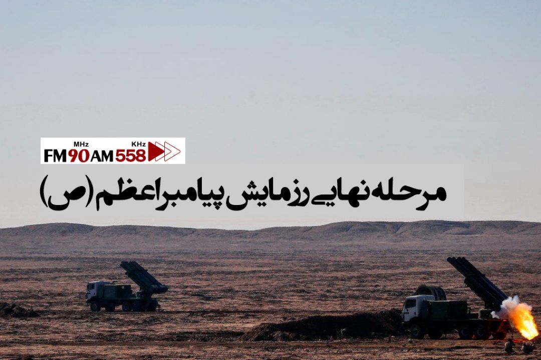 پیام ایران برای منطقه صلح و دوستی است