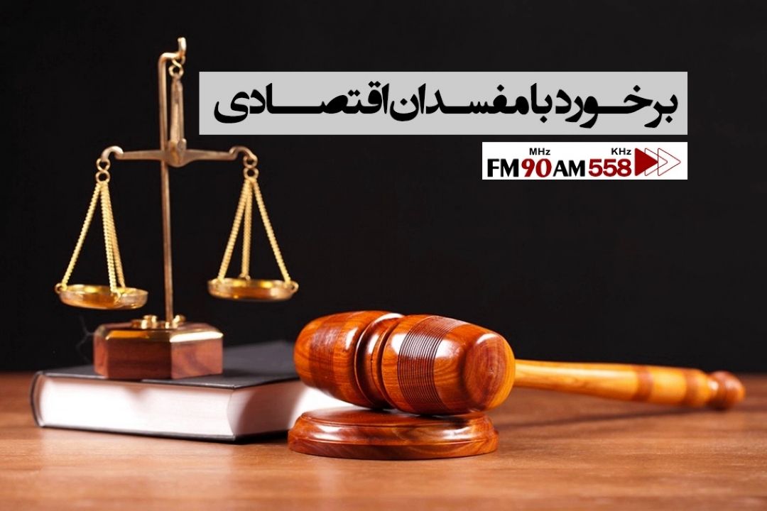 پیش از هر اقدامی نظارت ها باید قوی شود