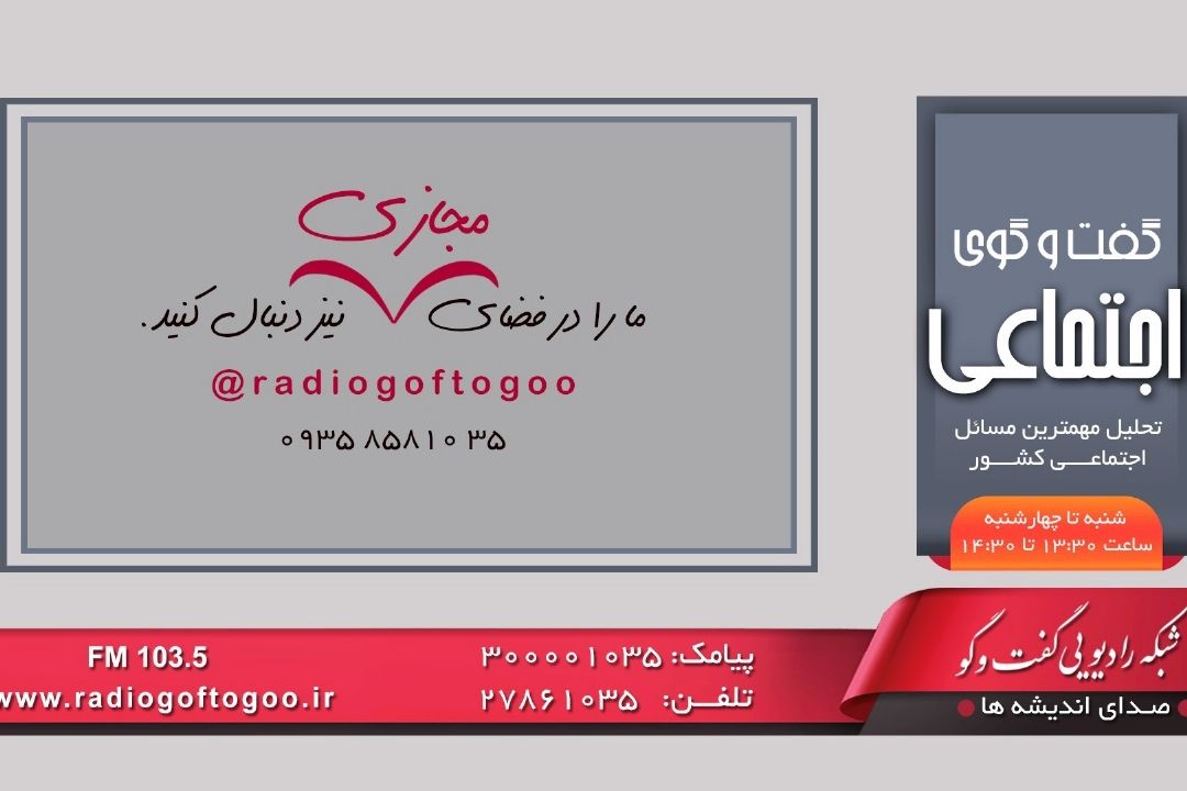 واكاوی اعتیاد و شیوع مصرف آن در گفت و گوی اجتماعی