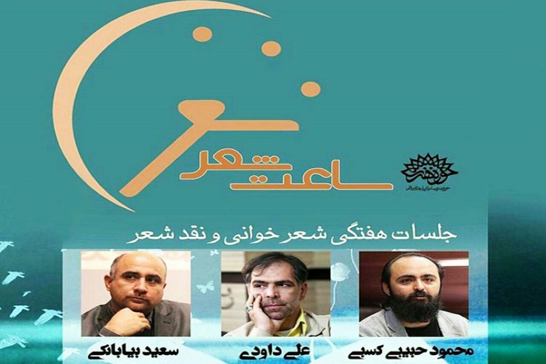 یكشنبه‎ها با 