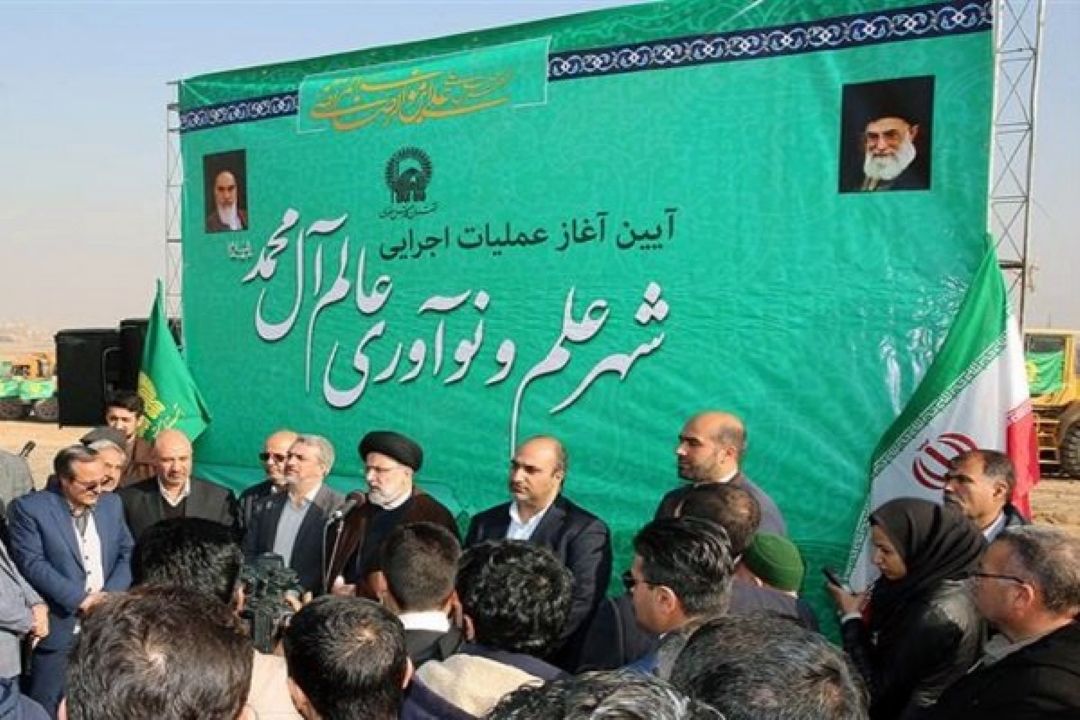  آغاز عملیات اجرایی شهرک علم و نوآوری عالم آل محمد(ص) 