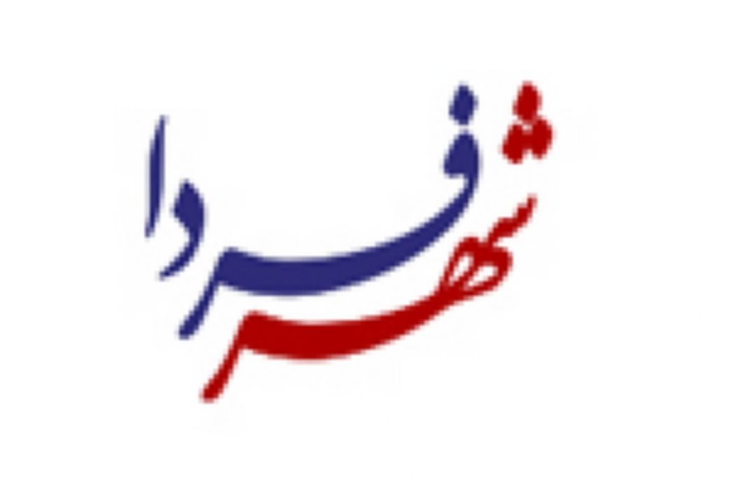 آغازمهاجرت معكوس از تهران به دلیل شرایط اقتصادی